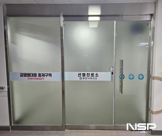 NSP통신-선별진료소 출입구 비접촉 방식의 자동문 설치 (사진 = 광양시청)