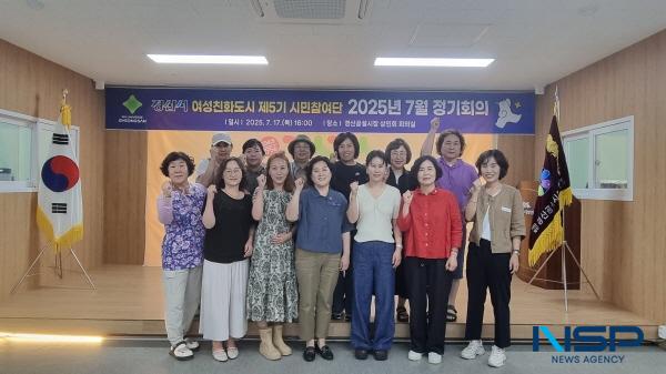 NSP통신-경산시는 지난 17일 경산공설시장 상인회 회의실에서 경산시 여성친화도시 제5기 시민참여단 정기회의를 개최했다. (사진 = 경산시)