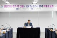 [NSP PHOTO]성남시, 판교·도촌 일대 철도역 신설 타당성 조사 본격 착수