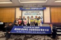 [NSP PHOTO]고령군 다산면 다산주철, 2025년 제28회 경상북도 산업평화대상 동상 수상