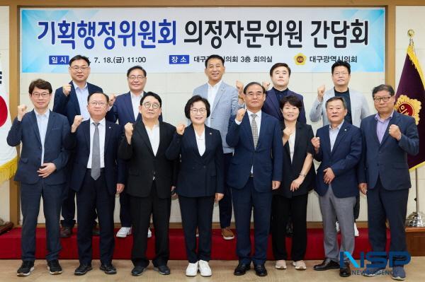 NSP통신-대구시의회 기획행정위원회는 18일 의정자문위원 간담회를 개최해 주민청구조례안과 관련한 전문가들의 다양한 의견을 수렴하고 논의하는 자리를 마련했다. (사진 = 대구시의회)