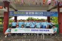 [NSP PHOTO]한국후계농업경영인 고령군연합회, 2025년 농업경영인 지도자 교육 개최