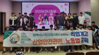 [NSP PHOTO]평택시, 산업안전관리·노동법 교육 및 간담회 실시