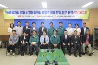 [NSP PHOTO]안동시의회 도농상생발전연구회, 연구용역 착수보고회 개최