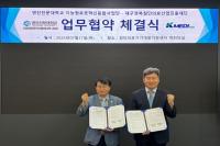 [NSP PHOTO]케이메디허브, 영진전문대학교와 업무협약 체결