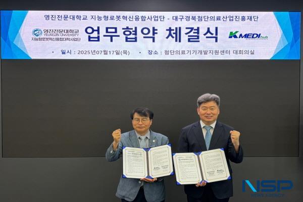 NSP통신-케이메디허브 첨단의료기기개발지원센터가 지난 17일 영진전문대학교 지능형로봇혁신융합대학사업단과 업무협약을 체결했다. (사진 = 케이메디허브)