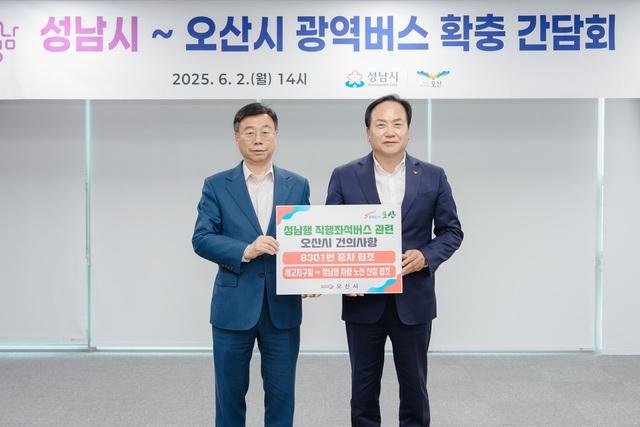 NSP통신-이권재 오산시장(오른쪽)이 신상진 성남시장과 간담회에서 기념촬영을 하는 모습. (사진 = 오산시)