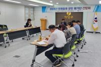 [NSP PHOTO]영양군, 민원응대 군민 평가단 간담회 개최