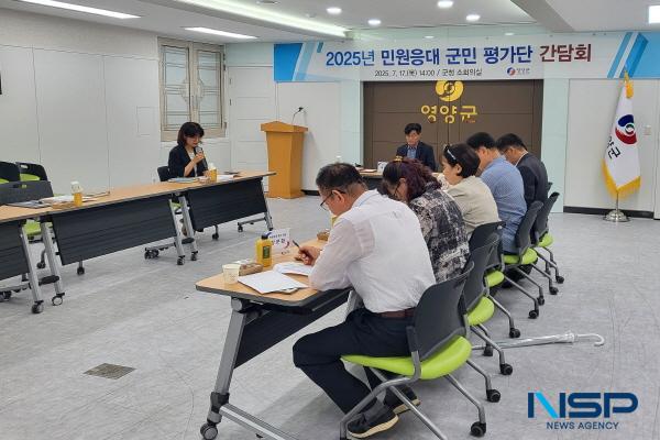 NSP통신-영양군은 지난 17일 군청 소회의실에서 2025년 민원응대 군민 평가단 간담회를 개최했다. (사진 = 영양군)