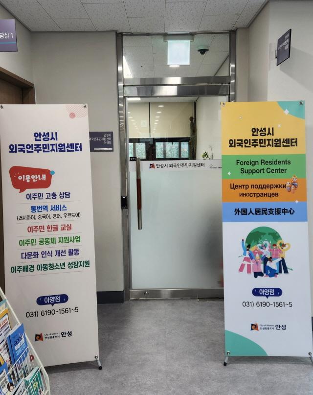NSP통신-외국인주민지원센터 아양점. (사진 = 안성시)