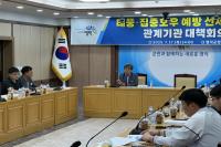 [NSP PHOTO]영덕군, 자연재해·해난사고 대비 관계기관 대책회의 개최