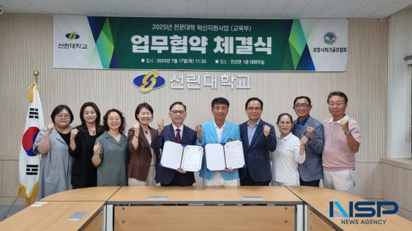 NSP통신-선린대학교는 지난 17일 포항시파크골프협회와 선린대학교 인산관 1층 대회의실에서 업무협약식을 가졌다. (사진 = 포항선린대학교)