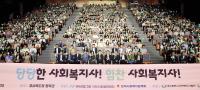 [NSP PHOTO]경북도, 제19회 사회복지사의 날 기념식 개최
