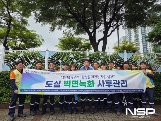 NSP통신-도심 내 주요 벽면녹화지 대대적인 정비 활동 기념 찰영 (사진 = 광양시청)