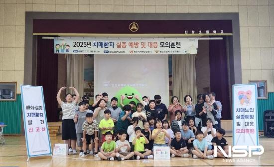 NSP통신-치매환자 실종 예방 및 대응 모의훈련 참석자 기념 찰영 (사진 = 광양시청)