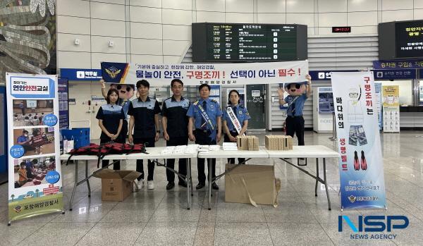 NSP통신-포항해양경찰서는 최근 연안안전의 날과 안전점검 주간을 맞아 연안사고 예방을 위한 캠페인 활동에 나섰다. (사진 = 포항해양경찰서)