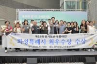 [NSP PHOTO]화성시, 제55회 경기도 공예품대전 최우수 수상