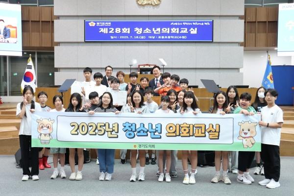 NSP통신-최종현 경기도의회 민주당 대표의원이 도의회를 방문한 효동초등학교 학생들과 체험 기념촬영을 하고 있다. (사진 = 경기도의회 더불어민주당)