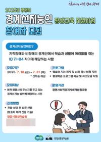 [NSP PHOTO]광명시, 경계선지능인 평생학습 프로그램 참여자 모집