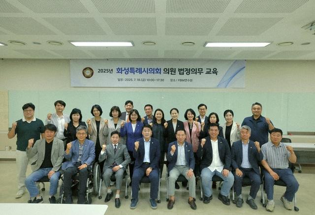 NSP통신-18일 배정수 화성시의회 의장(앞 줄 왼쪽 네번째)과 의원들이 법정의무 교육 후 기념촬영을 하고 있다. (사진 = 화성시의회)