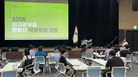 [NSP PHOTO]경기도교육청, 신규공무원 멘토링으로 조직 적응력 높인다