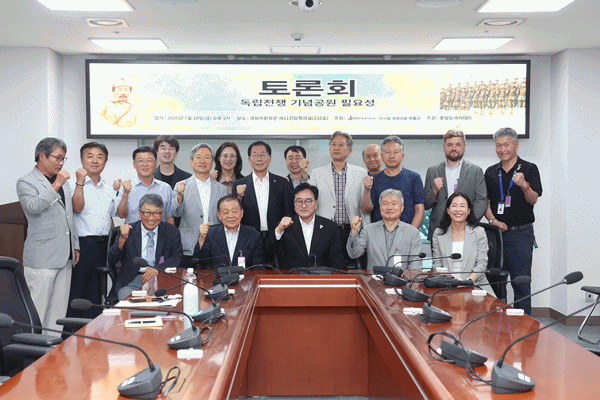 NSP통신-독립운동 기념공원 필요성 토론회 기념사진 (사진 = 국회의장 공보 수석실)