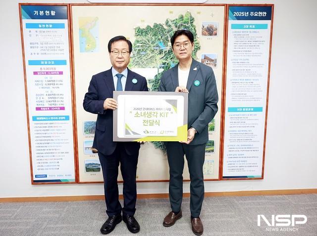 NSP통신- (사진 = 완주군)