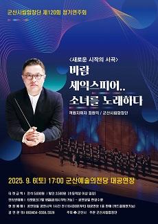 NSP통신- (이미지 = 군산시)