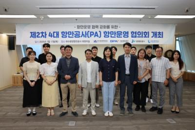 [NSP PHOTO]여수광양항만공사 국내 4대 항만공사 항만운영 협의회 개최