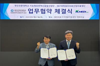 [NSP PHOTO]케이메디허브, 영진전문대학교와 업무협약 체결