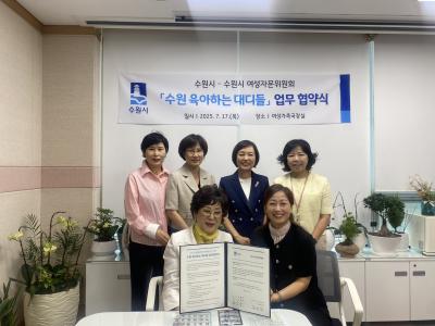 [NSP NEWS Image]수원시-수원시여성자문위 아빠와 함께 하는 가족문화 확산