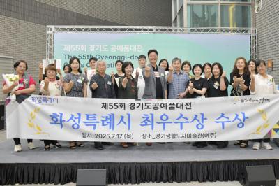 [NSP PHOTO]화성시 제55회 경기도 공예품대전 최우수 수상