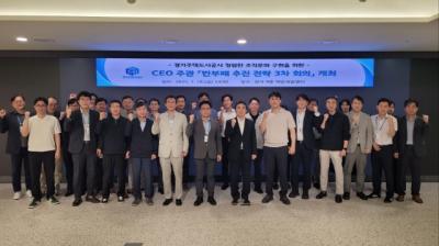 [NSP PHOTO]GH, 반부패 추진전략 회의 개최…부패취약분야 점검
