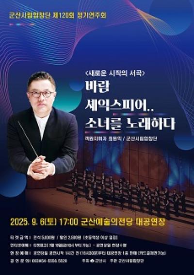 [NSP PHOTO]바람, 셰익스피어, 그리고 소녀의 노래