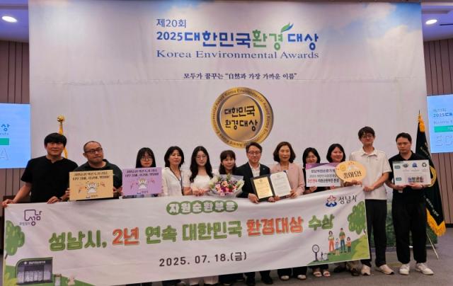 NSP통신-제20회 2025 대한민국 환경대상 시상식에서 자원순환 부문 대상에 선정된 성남시 관계자들이 수상 기념촬영을 하고 있다. (사진 = 성남시)