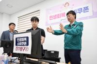 [NSP PHOTO]이민근 안산시장, 소비쿠폰 집행 앞두고 적극 행정 주문