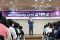 [NSP PHOTO]신상진 성남시장, 대학 진로박람회 현장 찾아 수험생 격려