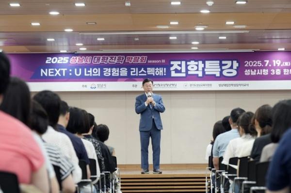 NSP통신-신상진 성남시장이 19일 2025년 성남시 대학 진로박람회 특강장에서 인사말을 하고 있다 . (사진 = 성남시)