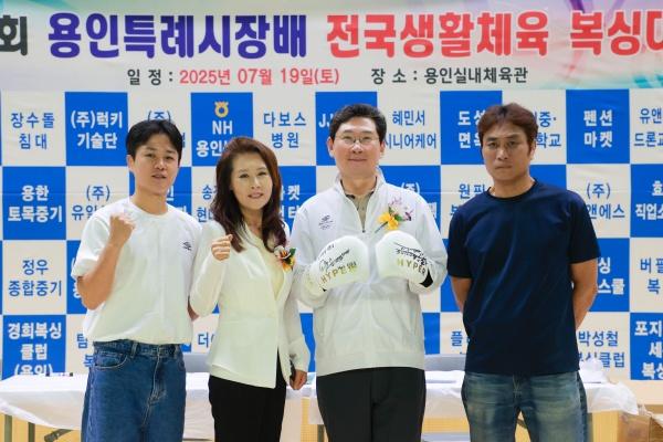 NSP통신-19일 제1회 용인특례시장배 전국생활체육복싱대회가 열린 용인실내체육관에서 이상일 용인특례시장(오른쪽 두 번째)이 관계자들과 함께 기념촬영을 하고 있다. (사진 = 용인특례시)
