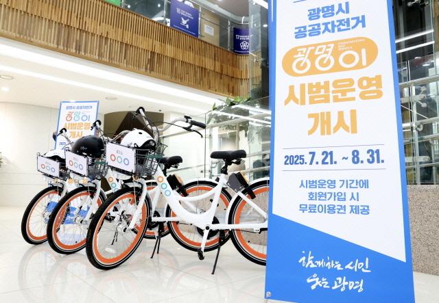 NSP통신-광명시 공공자전거 광명이 시범운영 개시 안내. (사진 = 광명시)
