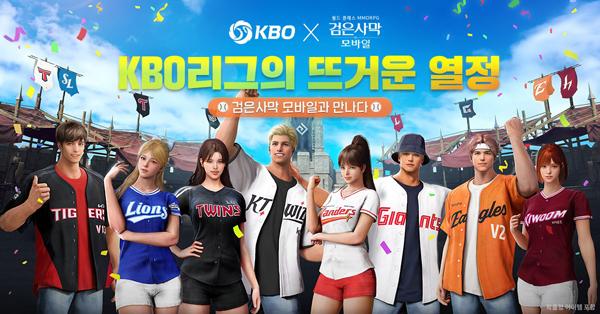 NSP통신- (이미지 = 펄어비스)
