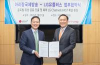[NSP PHOTO]LG유플러스, 아리랑TV와 글로벌 방송 협력 강화