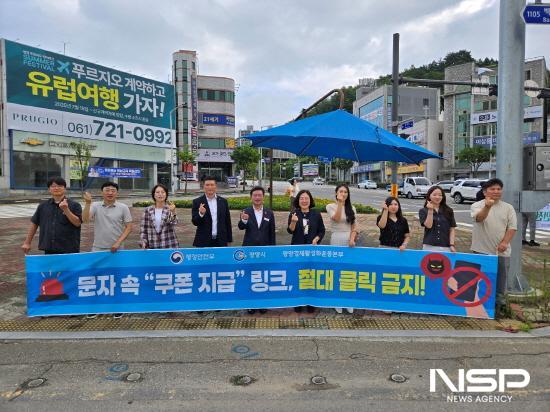 NSP통신-중마동 컨부두사거리 1차 캠페인 (사진 = 광양시청)