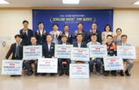 [NSP PHOTO]광양시어린이보육재단, 보육사랑 100인+기부 릴레이 기탁식 개최