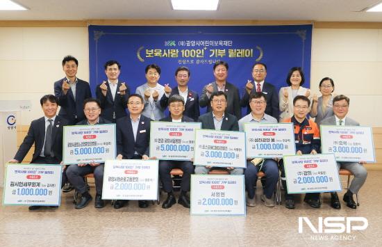 NSP통신-보육사랑 100인+기부 릴레이 기탁식 (사진 = 광양시청)