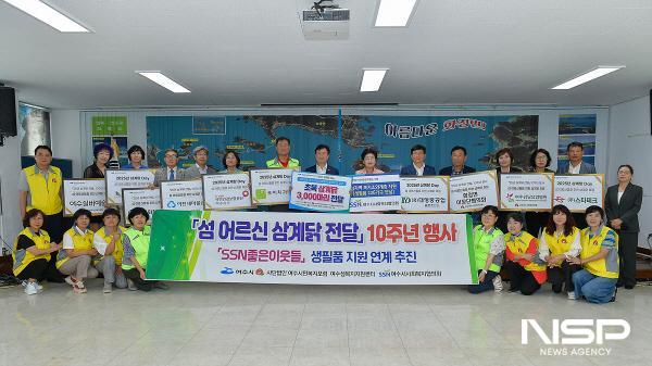 NSP통신-여수시민복지포럼이 화정면사무소에서 섬 어르신 삼계닭 전달 10주년 행사를 개최했다. (사진 = 여수시)