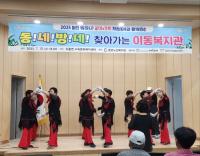 [NSP PHOTO]광양노인복지관, 동네방네 찾아가는 이동복지관 1차 행사 성료