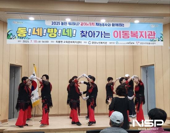 NSP통신-노인문화대학 수강 어르신들 차밍댄스 (사진 = 광양시청)