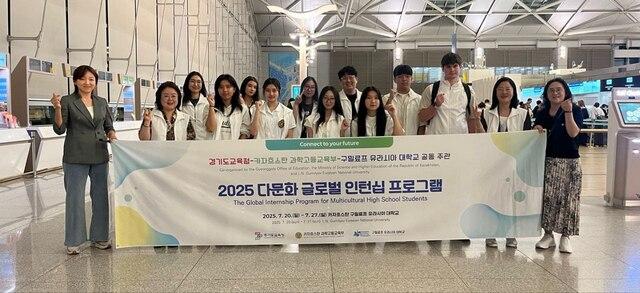 NSP통신-20일 인턴십에 참여하는 다문화 학생들이 출국에 앞서 기념촬영을 하는 모습. (사진 = 경기도교육청)