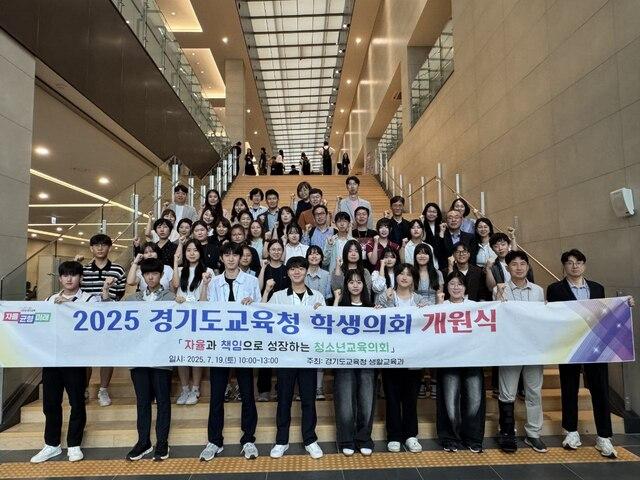 NSP통신-19일 경기도교육청 학생의회 개원식에서 학생들이 기념촬영을 하는 모습. (사진 = 경기도교육청)